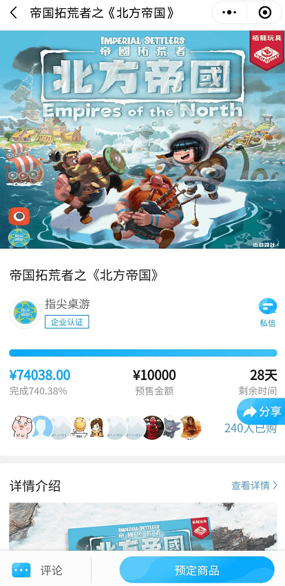 状：百亿市场的背后仍是蓝海棋牌2020中国桌游产业现(图19)